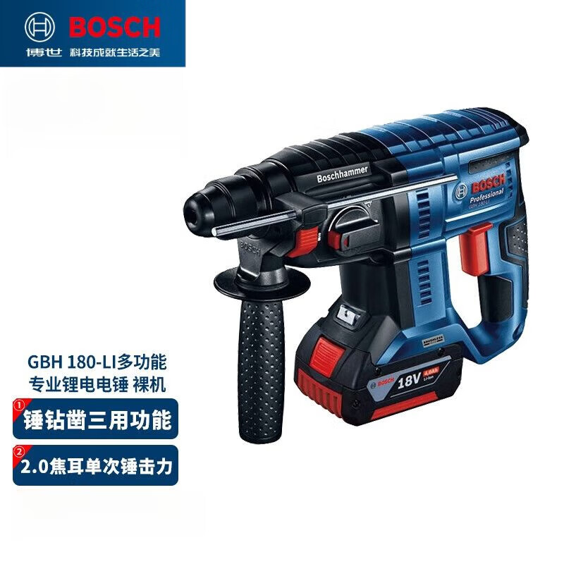 Ударная дрель Bosch GBH180-Li с двойным аккумулятором 4.0Ah, 18 В