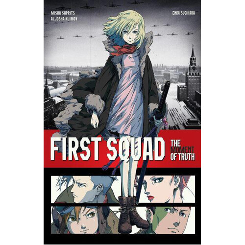

Книга First Squad (Paperback)