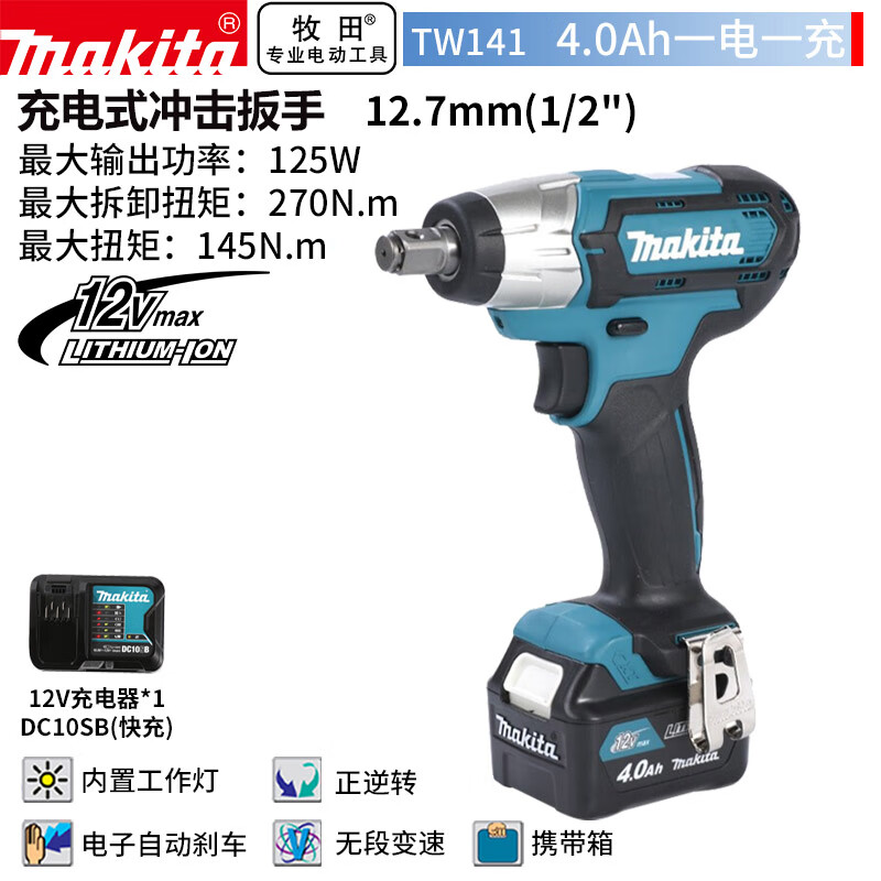 Гайковерт ударный Makita TW141D + аккумулятор 12V/4.0Ah