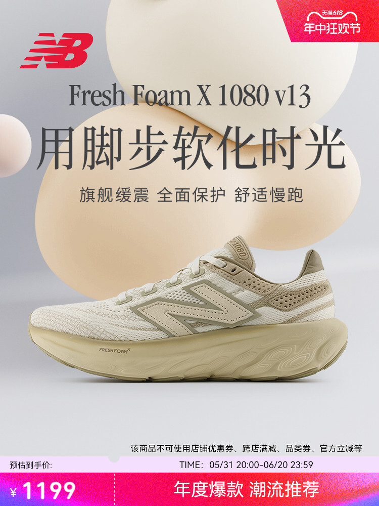 

Кроссовки унисекс New Balance NB амортизирующие, светло - бежевый