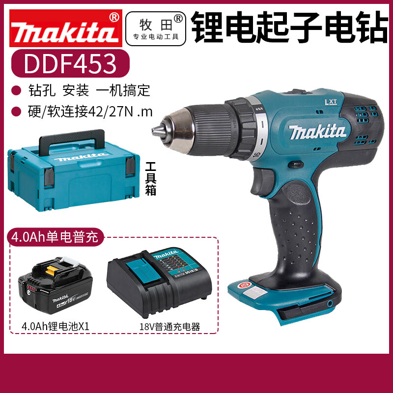 Ударная дрель Makita DDF453 + аккумулятор 4.0Ah, зарядное устройство