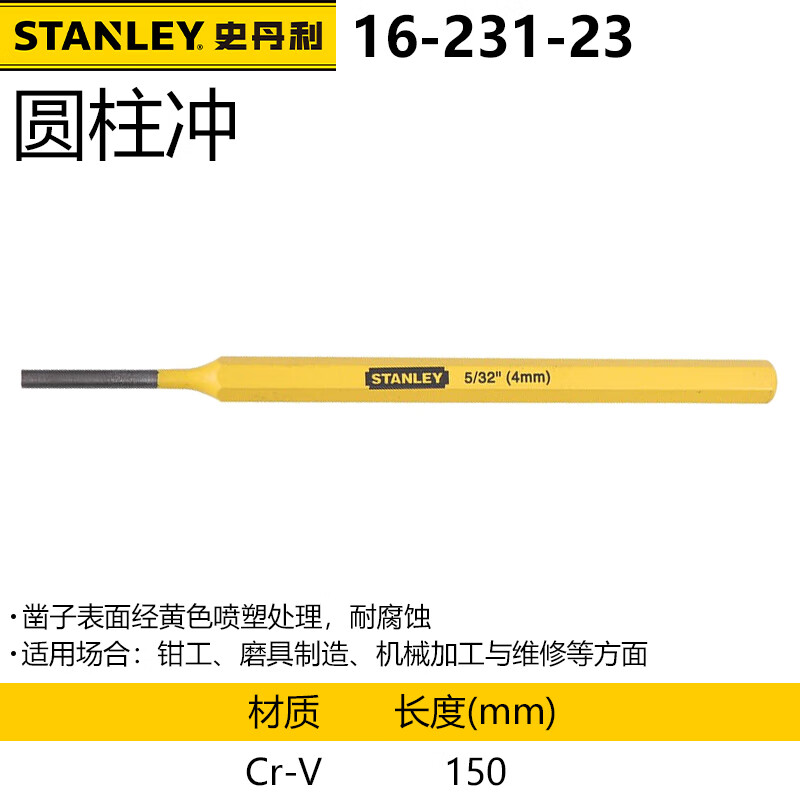 Цилиндрический пробойник Stanley, сверло, долото, пробойник, цилиндрический пробойник с плоской головкой, одиночный 16-231-23 (3 мм)