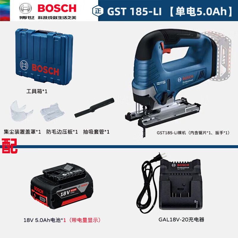 Лобзик Bosch GST185-Li + аккумулятор 18V/5.0Ah