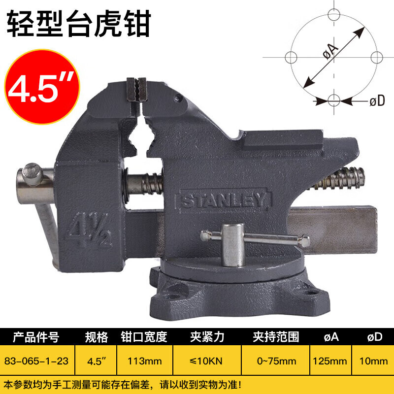 Легкие настольные тиски Stanley Маленькие настольные тиски Настольные тиски с ручным зажимом 4,5 дюйма/115 мм83-065-1-23