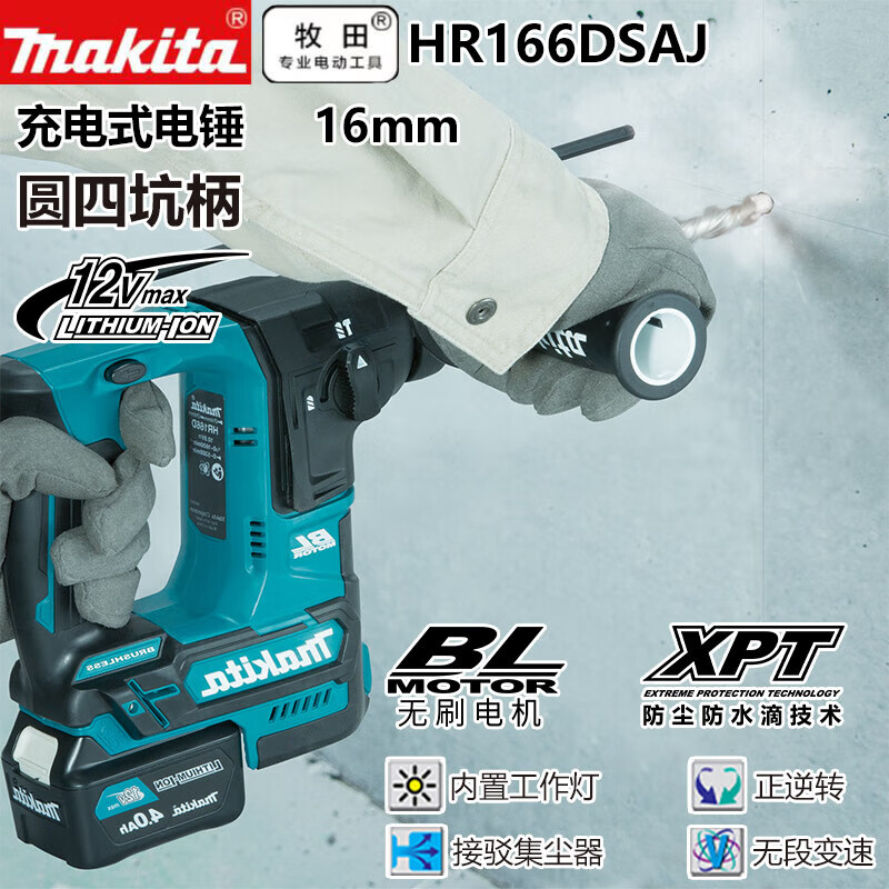 Перфоратор аккумуляторный Makita HR166DSAJ + две батареи 2.0Ah