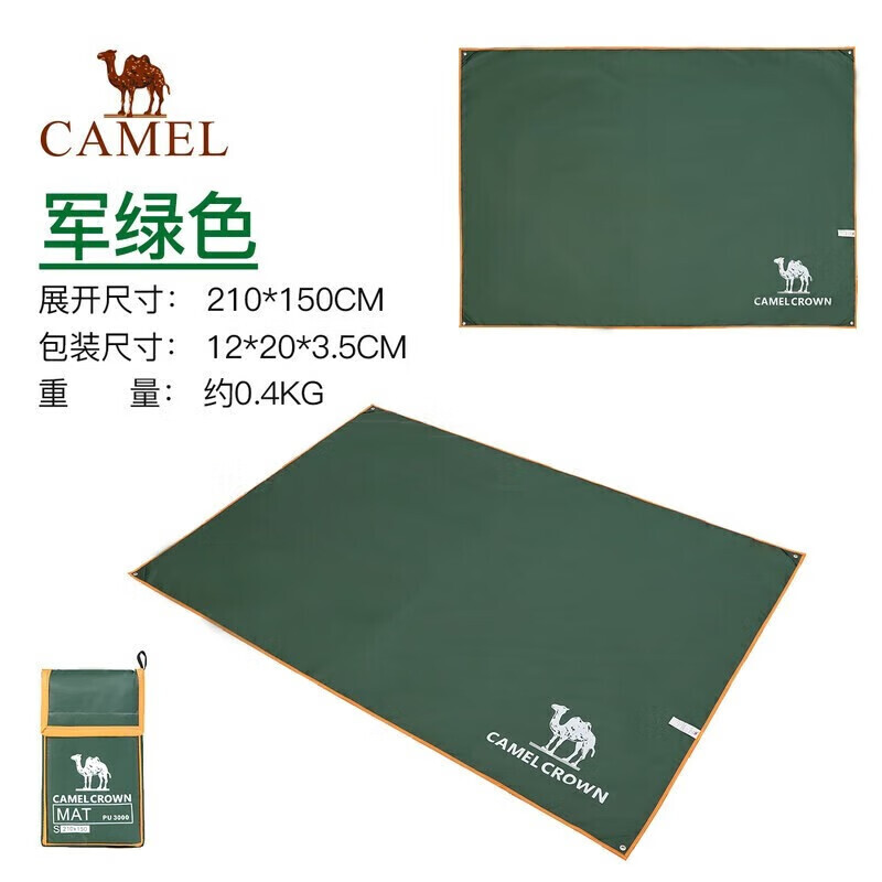 

Уличный коврик Camel (Camel), палатка, коврик для кемпинга, утолщенный водонепроницаемый и износостойкий коврик для пикника, ткань Оксфорд, влагостойкая ткань для пола стойла