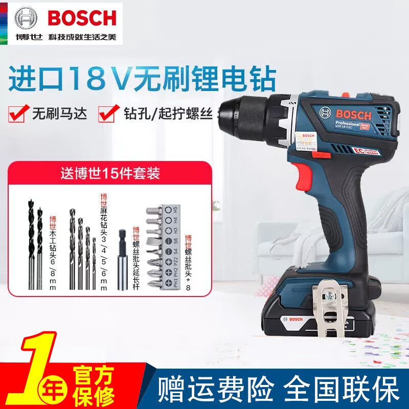 Дрель электрическая Bosch GSR18V-EC + комплект насадок, 15 штук