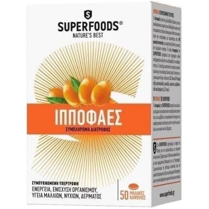 

Superfoods Hippophaes 6300 мг, 50 мягких капсул