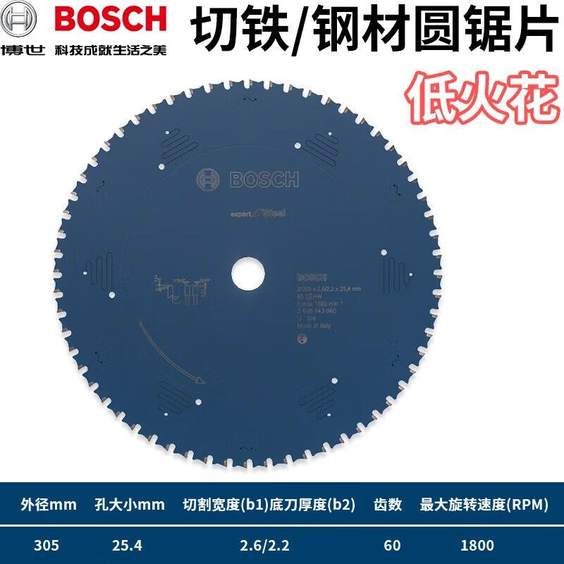 Станок для резки металлического профиля Bosch с насадкой, 2000W