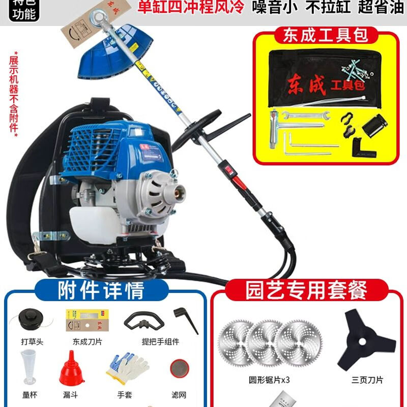 Газонокосилка Dongcheng, кусторез, боковой четырехтактный бензиновый рюкзак с воздушным охлаждением, газонокосилка для риса, рыхлая почва Dongcheng Dong Cheng
