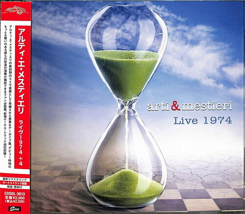 

CD диск Arti & Mestieri: Live 1974 (2021 Remaster)