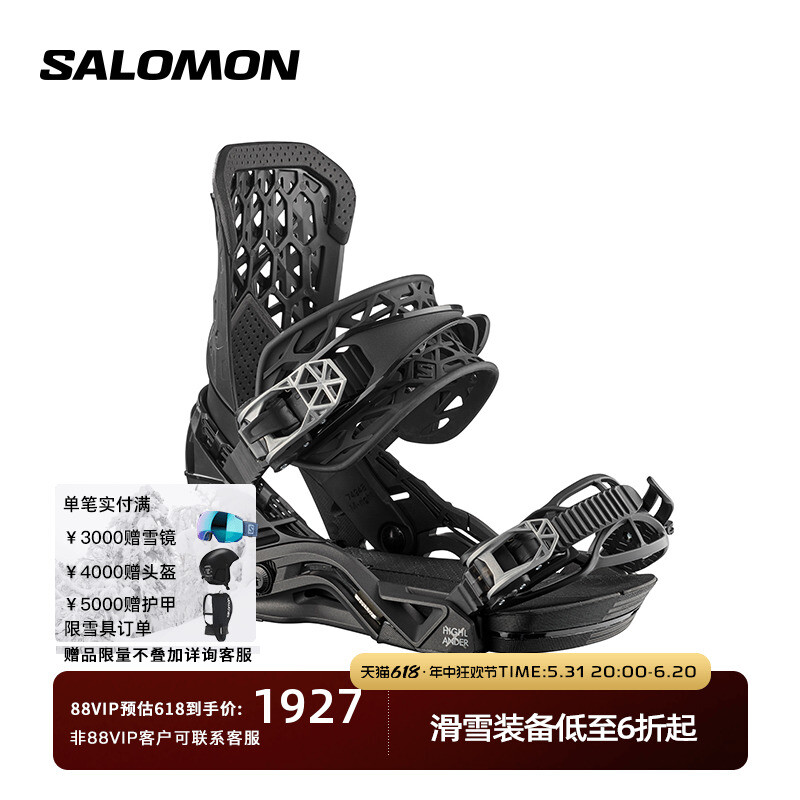 

Крепления для сноуборда Salomon Highlander, черный