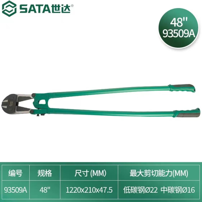 Shida 93509 Болторезы 48 дюймов SATA