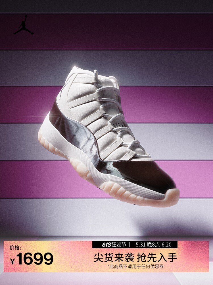 

Кроссовки женские Nike Jordan AJ11, белый / бархатно-коричневый / светло-розовый