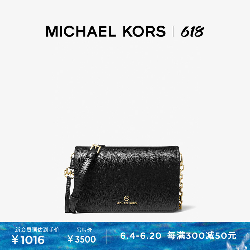 

Сумка женская Michael Kors Jet Set Charm с большим клапаном, черный
