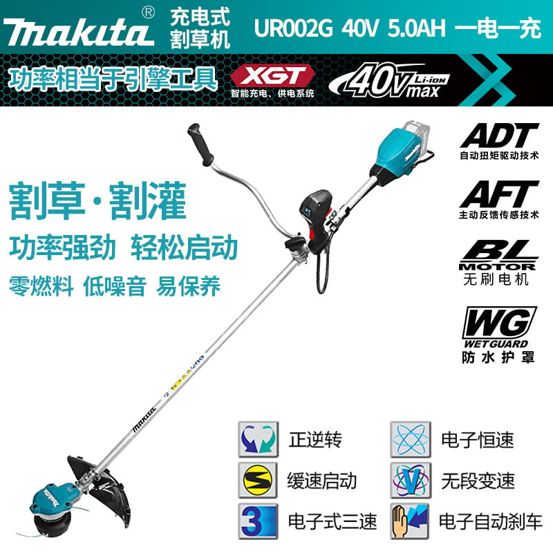 Makita UR002G аккумуляторная электрическая газонокосилка с литиевой батареей U-образная ручка ручка 40v5.0Ah одна зарядка и одна зарядка