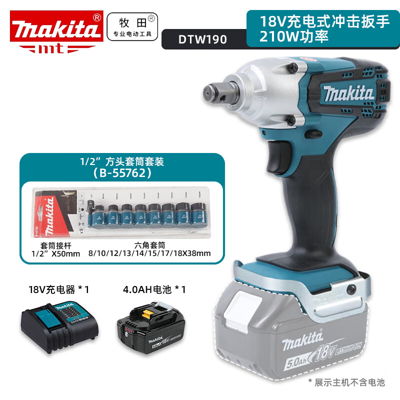 Гайковерт ударный Makita DTW190, 210W + аккумулятор 4.0Ah, зарядное устройство, насадки