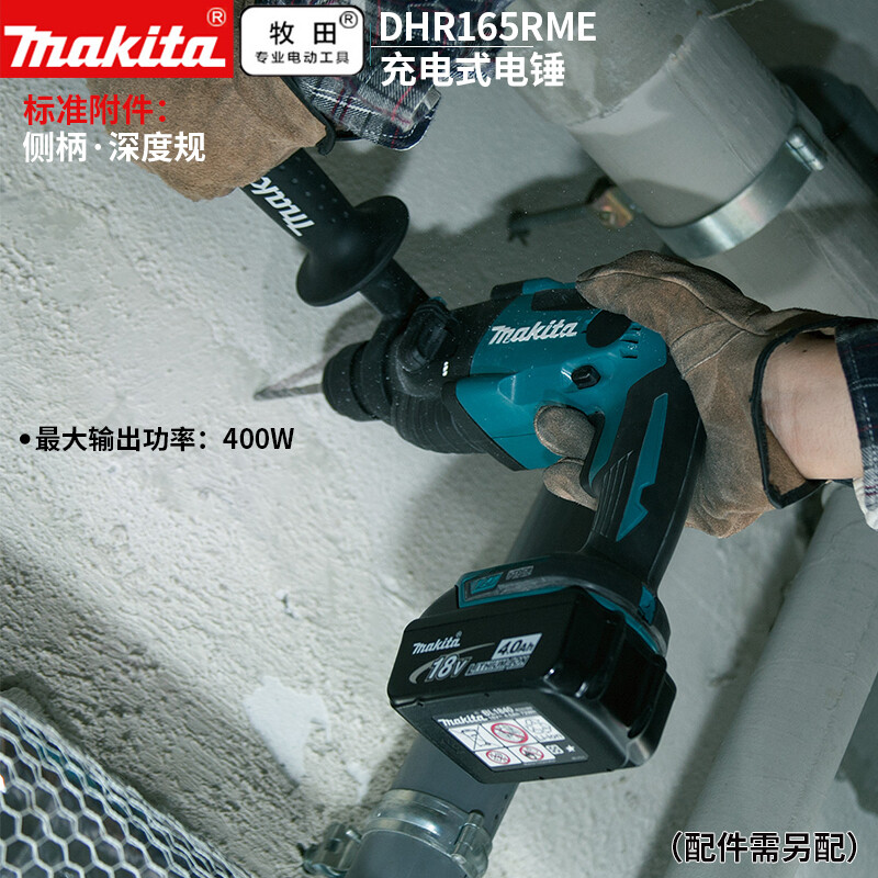 Отбойный молоток Makita DHR165RME, 16 мм + два аккумулятора 18V/4.0Ah, зарядное устройство