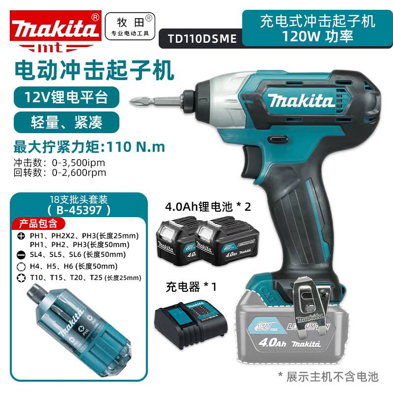 Дрель-пистолет Makita TD110DSME + 18 инструментов