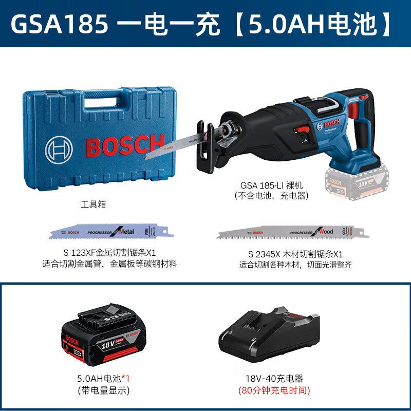 Сабельная пила Bosch GSA185-LI + пильное полотно, аккумулятор 5.0Ah, зарядное устройство