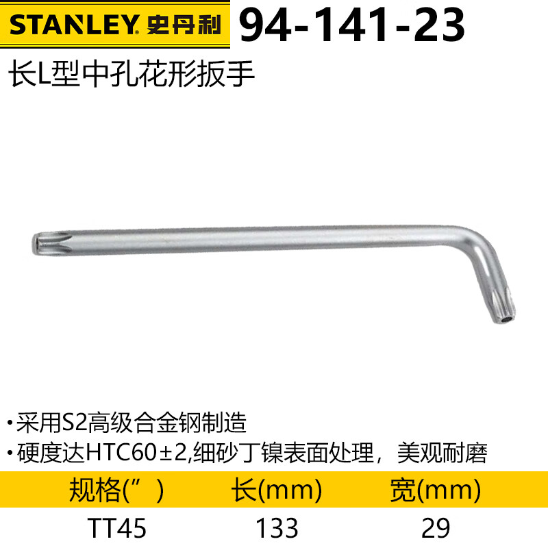 Ключ Torx со средним отверстием Stanley, шестигранный ключ в форме звезды, шестигранная отвертка с цветком 94-141-23