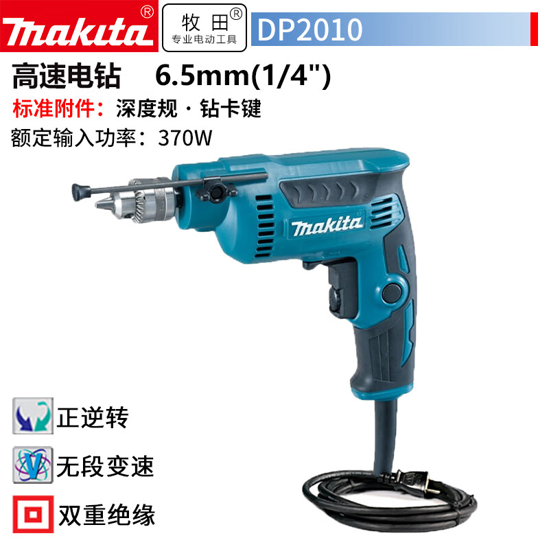 Дрель ручная Makita DP2010, 370W