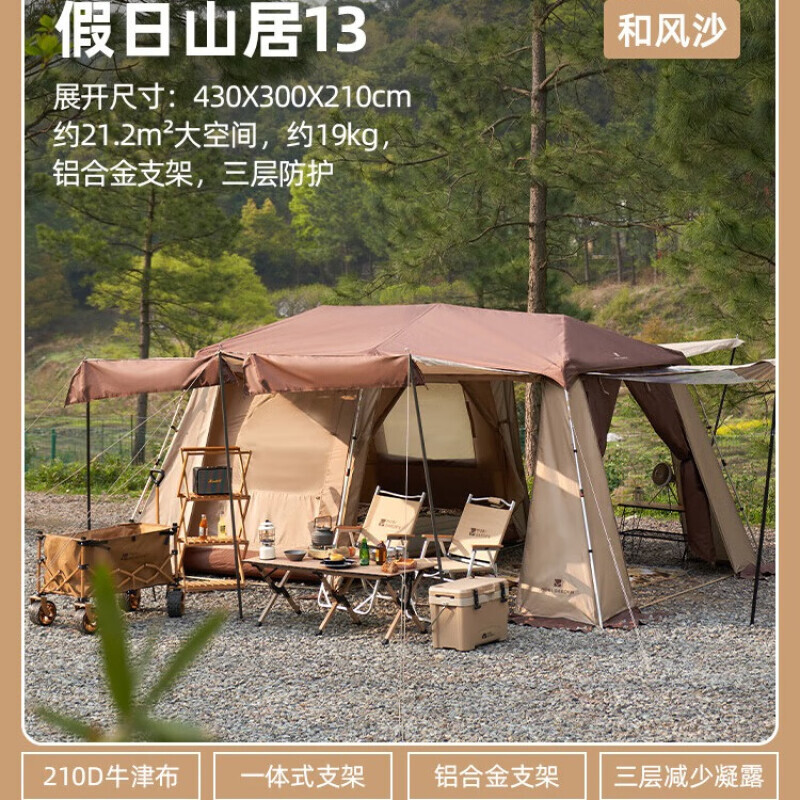 

Mobi Garden Outdoor палатка для кемпинга на открытом воздухе, для ночлега и для отдыха на песке, горный дом 13