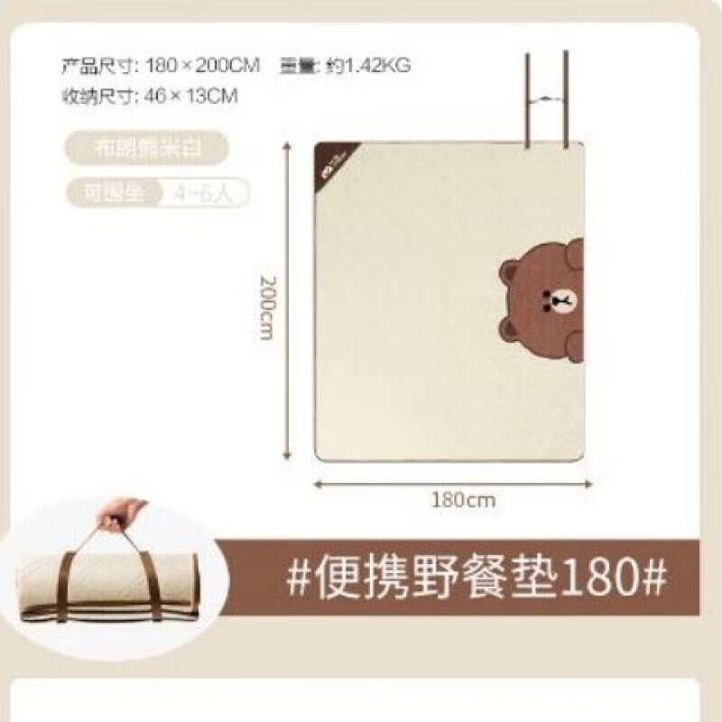 

Mu Gaodi Line Friends портативный коврик для пикника на открытом воздухе для кемпинга NX21663001 Brown Bear Beige