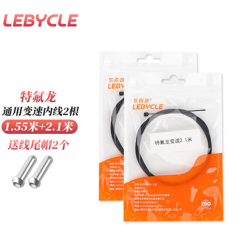 

LeBycle тефлоновый трос переключения передач с тефлоновым внутренним тросиком для горного велосипеда, универсальный передний и задний комплект проводки, хвостовая крышка