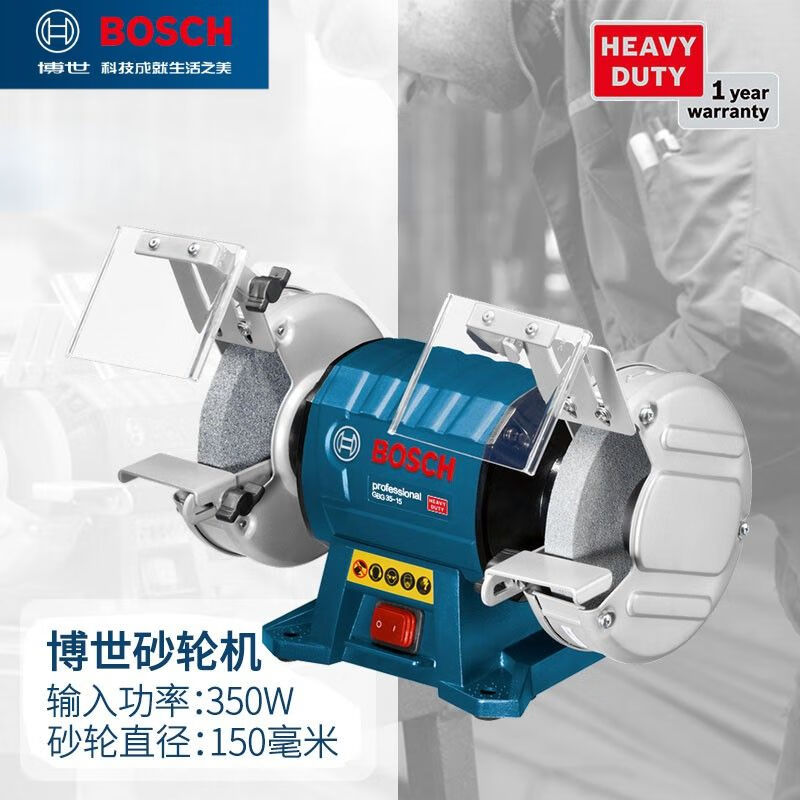 Точило Bosch GBG35-15 150 мм, 350W