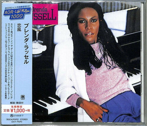 

CD диск Russell, Brenda: Brenda Russell