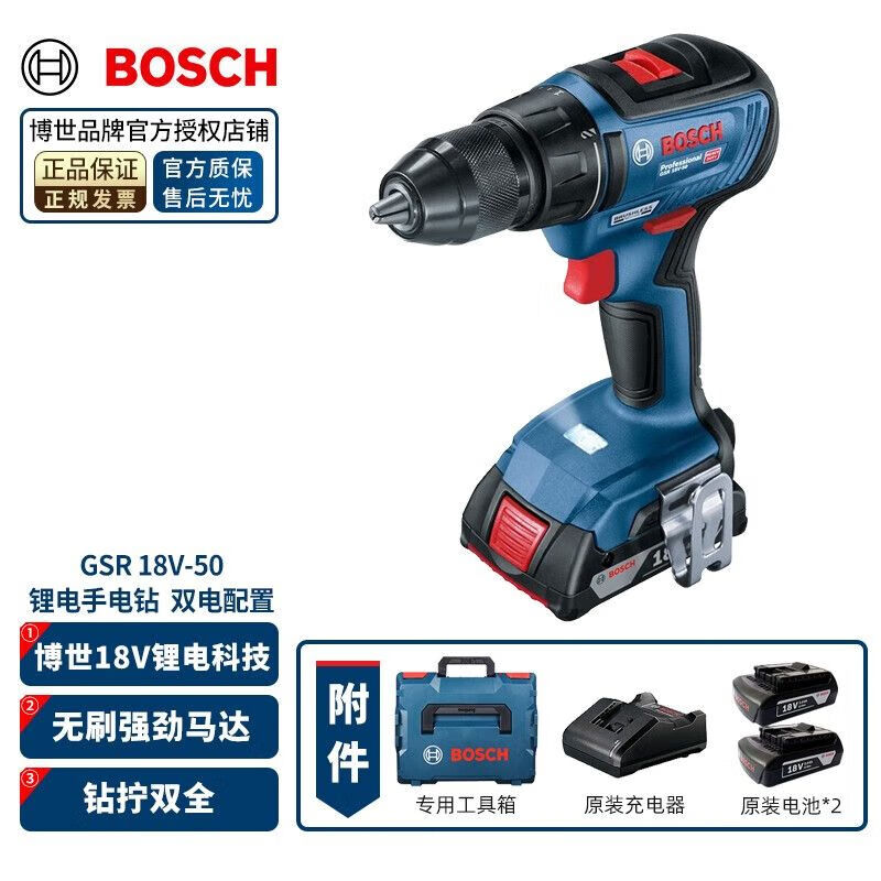 Дрель электрическая Bosch GSB18-2-Li Professional, 13 мм