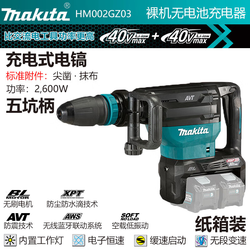 Отбойный молоток аккумуляторный Makita HM002GZ03, 2600W