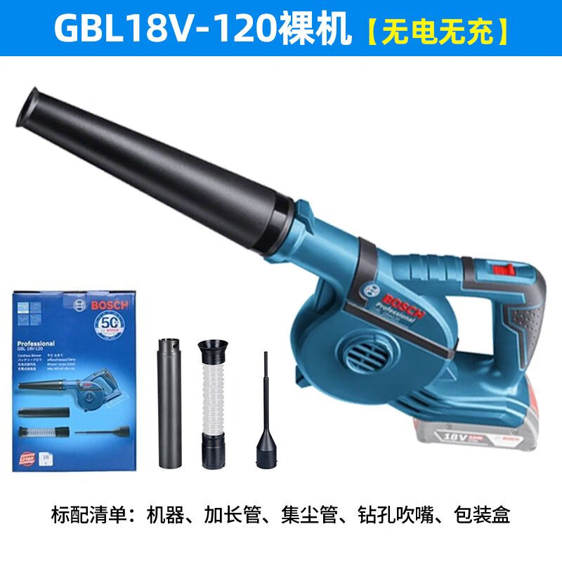 Аккумуляторная воздуходувка Bosch GBL18V-120, литиевый фен, 18 В, беспроводное удаление конструкции промышленного класса