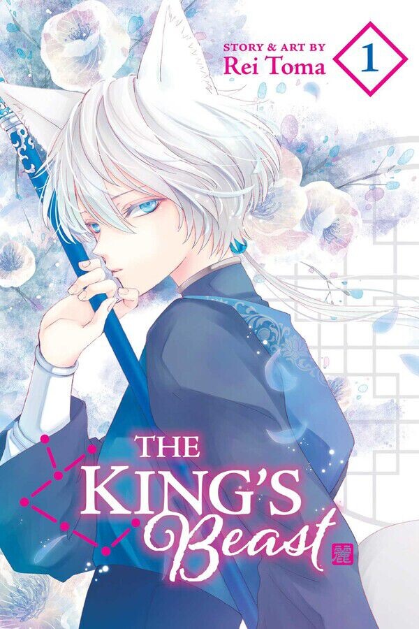

Манга The King's Beast Manga Volume 1