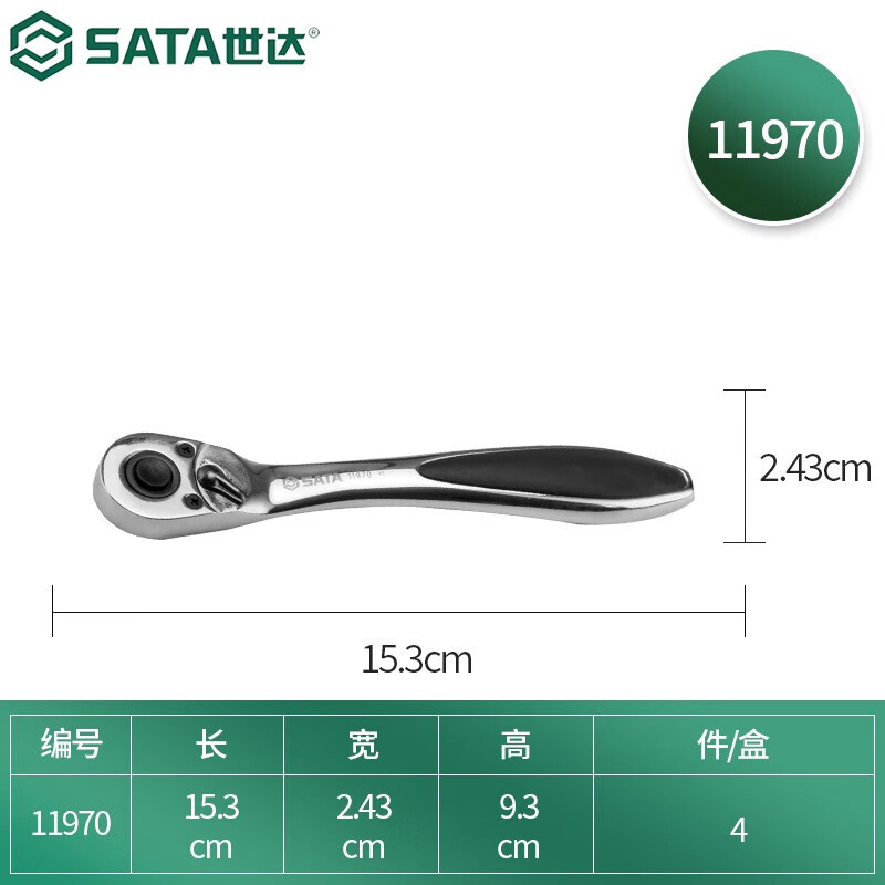 Мощная рукоятка SATA, профессиональный быстроразъемный ключ с храповым механизмом, 6,3 мм, профессиональный быстроразъемный ключ с храповым механизмом 11970