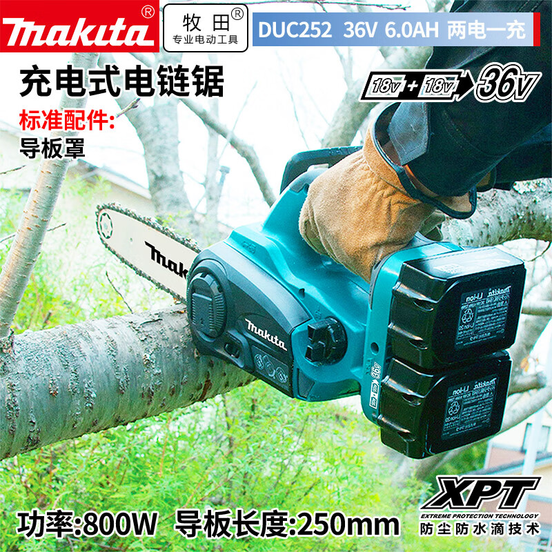 Цепная пила электрическая Makita DUC252 + два аккумулятора 36V/6.0Ah, зарядное устройство