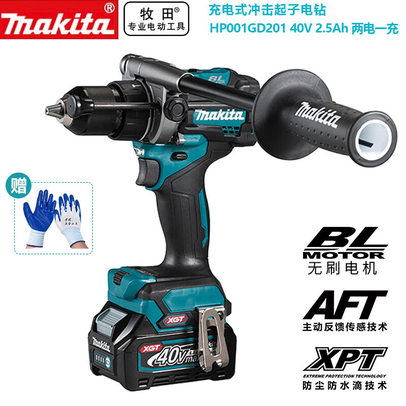 Электродрель Makita HP001GD201, 20 мм + два аккумулятора 40V/2.5Ач, зарядное устройство