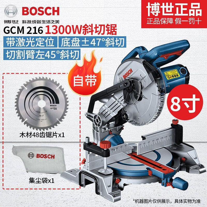 Торцовочная пила Bosch GCM 216, 1300W