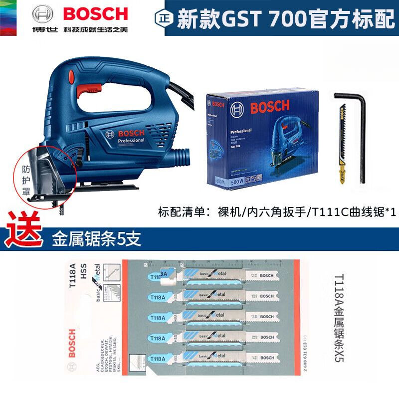 Лобзик проводной Bosch GST 700 + насадки, 500W