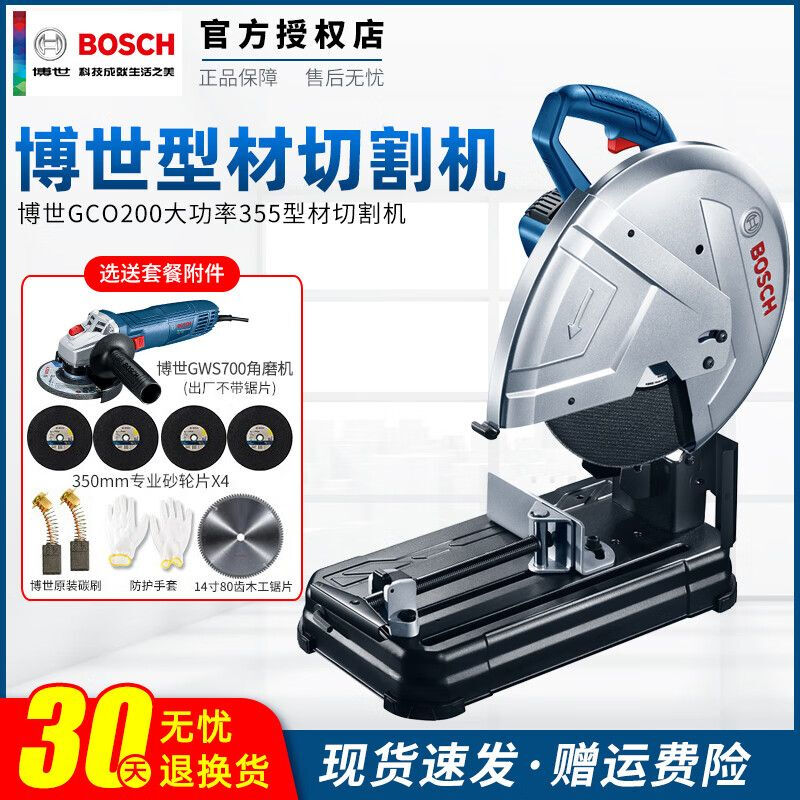 Станок для резки профиля Bosch GCO200, 2000W + насадки