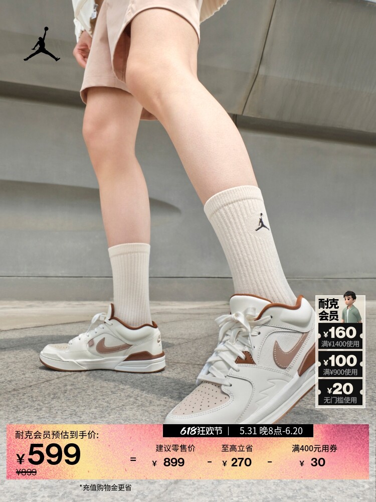 

Кроссовки женские Nike Jordan Stadium 90, белый / коричневый /
