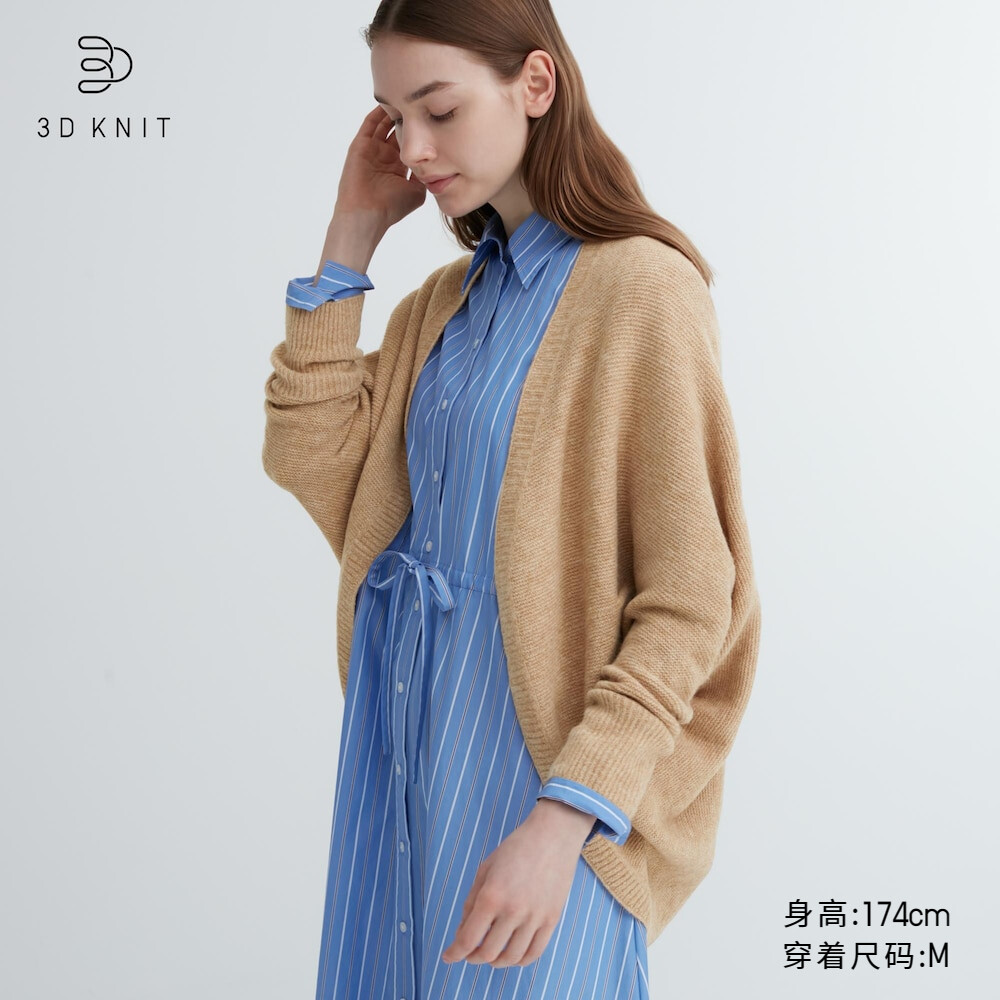 

Кардиган Uniqlo вязаный из пряжи, бежевый