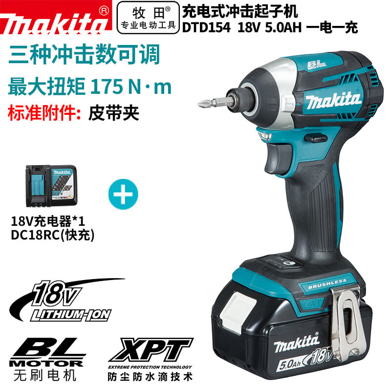 Makita DTD154 бесщеточный литиевый аккумулятор перезаряжаемый ударный шуруповерт 18V5.0Ah одна зарядка и одна зарядка