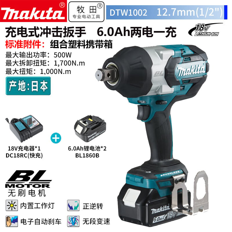 Гайковерт ударный Makita DTW1002, 12,7 мм + два аккумулятора 18V/6.0Ah, зарядное устройство