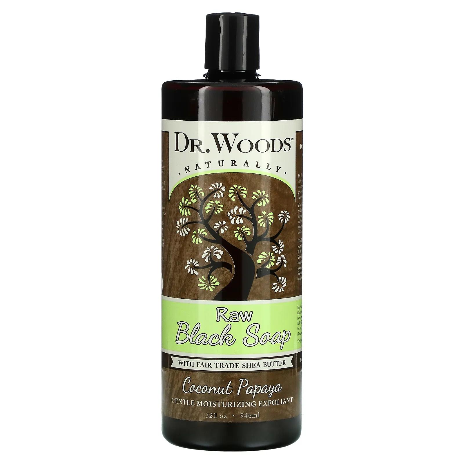 Dr. Woods неочищенное черное мыло масло ши приобретенное на основе принципов справедливой торговли кокос и папайя 946 мл (32 жидк. унции)