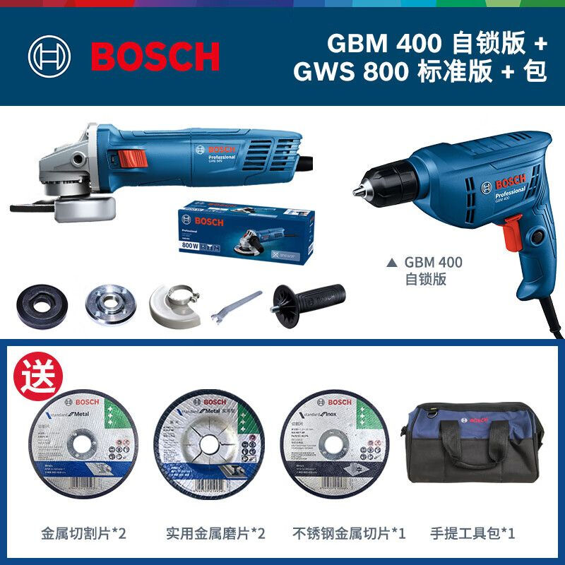 Дрель ручная электрическая Bosch GBM400 + шлифовальная машина Bosch GWS 800