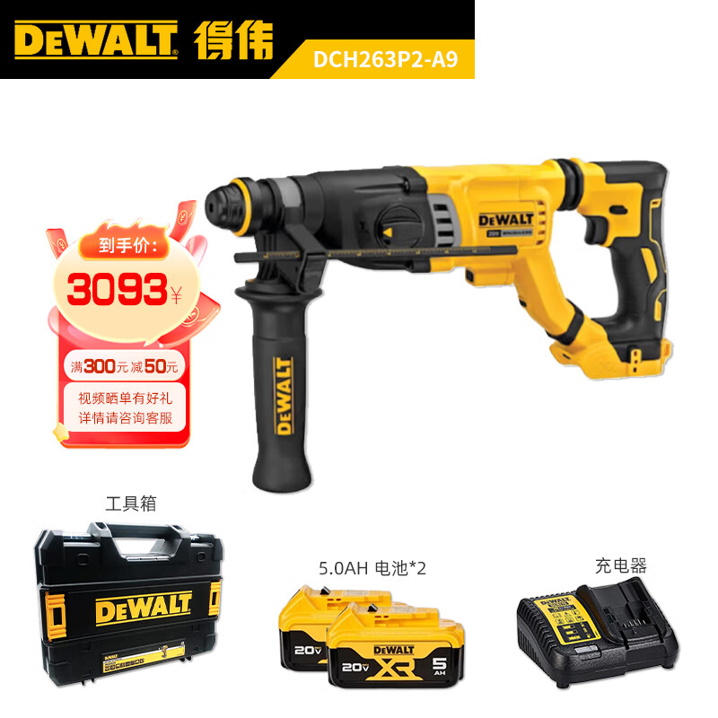 Дрель электрическая Dewalt DCH263P2-A9, 28 мм