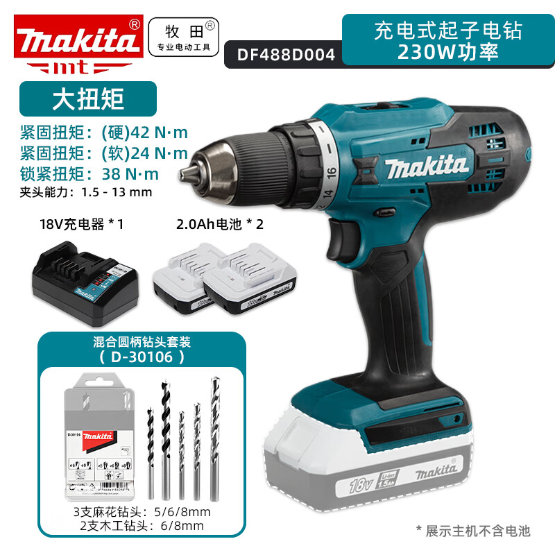 Электродрель Makita DF488D004 + два аккумулятора 18V/2.0Ah, набор 5 сверл