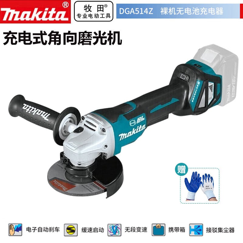 Угловая шлифовальная машина Makita DGA514Z, 125 мм + перчатки